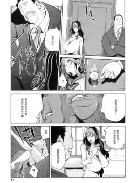 [琴義弓介]慟哭の太陽 恍惚の月 第叁話_Doukoku_053