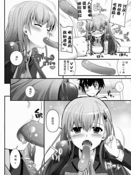 [脸肿汉化组](COMIC1☆8) [Digital Lover (なかじまゆか)] D.L. action85 (艦隊これくしょん-艦これ-)_10