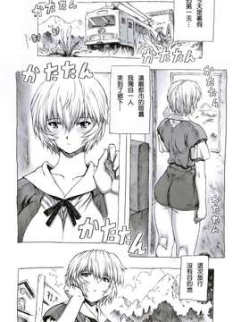 (C70) [なかよひモグダン （モグダン）] 綾波第1回 (新世紀エヴァンゲリオン)_003