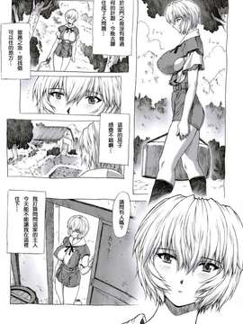 (C70) [なかよひモグダン （モグダン）] 綾波第1回 (新世紀エヴァンゲリオン)_004