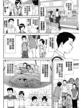 [杜拓哉] こんなコにしたのお兄ちゃんでしょ！！ [BOJJ掃圖]_A_008