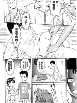 [杜拓哉] こんなコにしたのお兄ちゃんでしょ！！ [BOJJ掃圖]_A_010