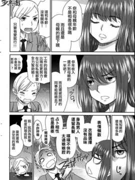 [指○奶茶步兵團][桃之助] つばきとすずめ 前篇+後篇_08