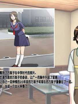 [ACEfin個人漢化] [地下室] ママ相姦!僕の兄弟は自分で作る_134_003