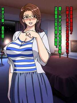 [ACEfin個人漢化] [地下室] ママ相姦!僕の兄弟は自分で作る_167_036