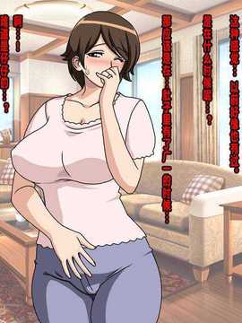 [ACEfin個人漢化] [地下室] ママ相姦!僕の兄弟は自分で作る_228_097