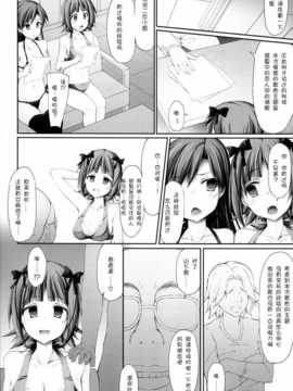 [脸肿汉化组][r.i.s factory (るしゅーと)] HONEY TRAP (アイドルマスター)_0007