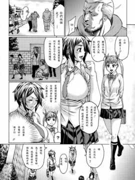 [愛露沙漢化][ねろましん] ごっこ (COMIC メガストア 2013年1月号)_02