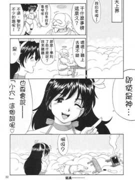 (C65) [彩画堂] アテナ&フレンズSVC (キング_オブ_ファイターズ)_Athenafriends_special_version_of_chaos_2004_Saigado_30