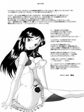 [不觉晓个人汉化] (C64) [琥珀亭 (堺はまち)] EDEN -Rei3- (新世紀エヴァンゲリオン)_Rei031