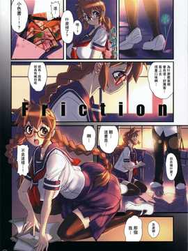 [里界漢化組] (C75) [NEWS (NeWMeN)] class officer 萌2_011