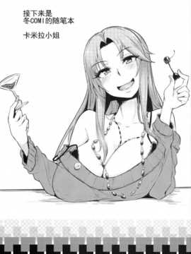 (COMIC1☆8) [A極振り (しあん)] アイドルは大なんてしない (アイドルマスター シンデレラガールズ)【egec个人汉化】_0021