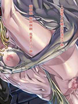 【黑条汉化】[Sky Walk] 金髪女軍人調教記