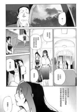 【黑条汉化】[琴義弓介]慟哭の太陽 恍惚の月 第六話_Doukoku_109