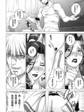 (C78) [もっちー王国 (もっちー)] 妻舞喰いして下さい (ザ·キング·オブ·ファイターズ)_06
