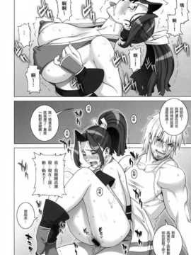 (C78) [もっちー王国 (もっちー)] 妻舞喰いして下さい (ザ·キング·オブ·ファイターズ)_08