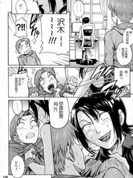 (サンクリ39) [爆裂風船 (でん吉)] Near Future (もやしもん)_005
