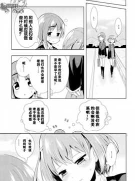 [OTK汉化][海鮮帝国 (さかさな)] めくりめく春のうた (咲-Saki-)_04_4