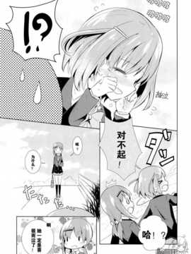 [OTK汉化][海鮮帝国 (さかさな)] めくりめく春のうた (咲-Saki-)_06_6