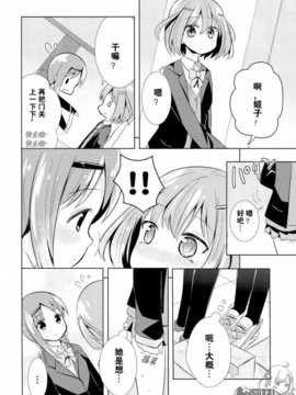 [OTK汉化][海鮮帝国 (さかさな)] めくりめく春のうた (咲-Saki-)_11_11