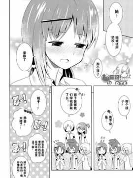 [OTK汉化][海鮮帝国 (さかさな)] めくりめく春のうた (咲-Saki-)_17_17