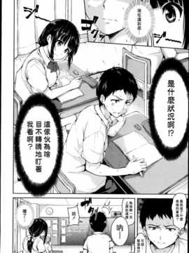 [立花オミナ] 残念なヒロインたち_008