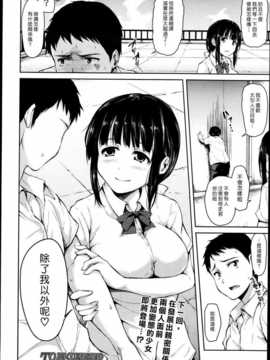 [立花オミナ] 残念なヒロインたち_043