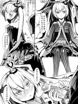 (サンクリ54) [たけまさ屋 (武将武)] とある都庁の休憩施設 (セブンスドラゴン2020)[願殤H漢化]_a014