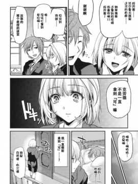 [カンナビス (しまじ)] 友情ピリオド[狗野叉汉化]_0006