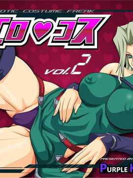 【黑条汉化】[PURPLE HAZE] エロコス Vol.2 (スーパーロボット大戦) Hentai Comics