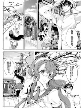 【CE家族社】(COMIC1☆8) [70年式悠久機関 (おはぎさん)] 桜の艦隊 (艦隊これくしょん -艦これ-)_IMG_20140701_0009