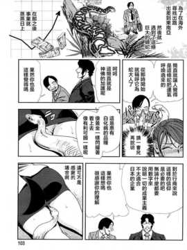 [岬ゆきひろ] 肉秘书友纪子_09