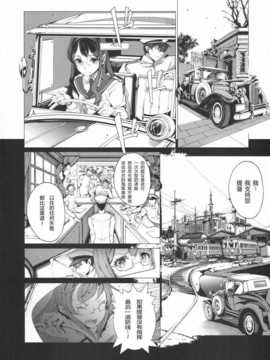 [斜眼汉化组](COMIC1☆8) [70年式悠久機関 (おはぎさん)] 桜の艦隊 (艦隊これくしょん -艦これ-)_11_sakura_kantai_010