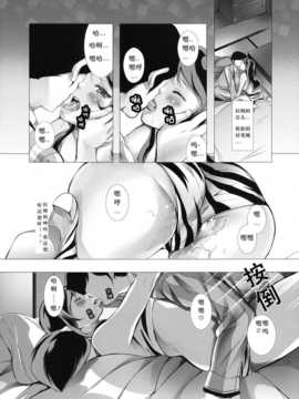 [B.H.Press][Kaitoupinku]電撃ジェラシ—汉化_008_