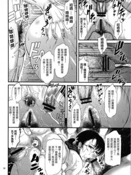 [汉化](C81) [オザ式 (砂川多良)] ままぞん (クイーンズブレイド)_mamazon_18