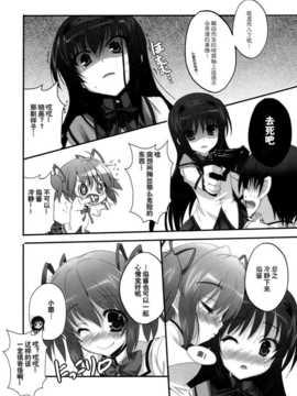 【CE家族社】(COMIC1☆5) [HappyBirthday (丸ちゃん。)] みらいいろ (魔法少女まどか☆マギカ)_CE_516_007