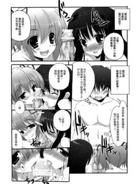 【CE家族社】(COMIC1☆5) [HappyBirthday (丸ちゃん。)] みらいいろ (魔法少女まどか☆マギカ)_CE_516_008