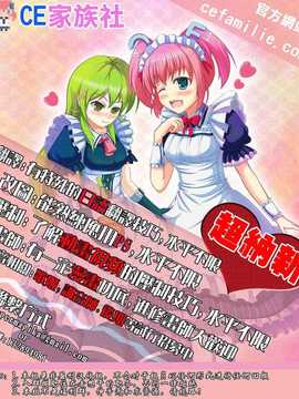 【CE家族社】(COMIC1☆5) [HappyBirthday (丸ちゃん。)] みらいいろ (魔法少女まどか☆マギカ)_CEwanted
