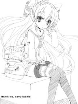 【CE家族社】(サンクリ64) [Happy Birthday (丸ちゃん。)] アマカロン(艦隊これくしょん-艦これ-)_CE_515_015