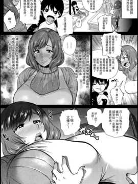 [里界漢化組][ヨッコラ] 言いなり ママ (ANGEL倶楽部 2014年7月号)_003