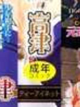 [高津]白雪騎士ホワイティ(30) [ROC_1112個人掃本]_0002