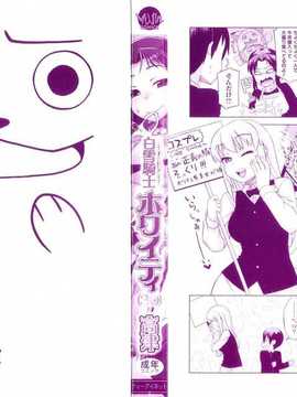 [高津]白雪騎士ホワイティ(30) [ROC_1112個人掃本]_0003
