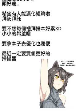 [高津]白雪騎士ホワイティ(30) [ROC_1112個人掃本]_0003_1