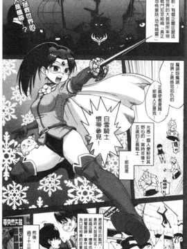[高津]白雪騎士ホワイティ(30) [ROC_1112個人掃本]_IMG_0004