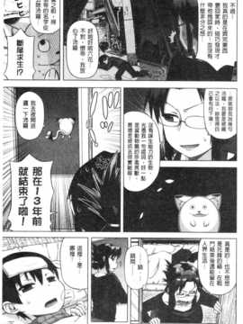 [高津]白雪騎士ホワイティ(30) [ROC_1112個人掃本]_IMG_0008