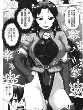 [高津]白雪騎士ホワイティ(30) [ROC_1112個人掃本]_IMG_0011