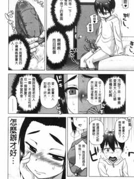 [高津]白雪騎士ホワイティ(30) [ROC_1112個人掃本]_IMG_0045