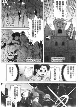 [高津]白雪騎士ホワイティ(30) [ROC_1112個人掃本]_IMG_0064