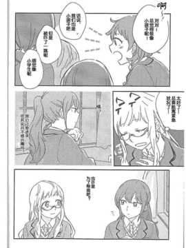 屋上の百合霊さん 非公式同人誌「レシピ」同人百合吧汉化组汉化_06