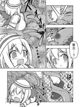 - 触手さん)] Fairy eater - にとりの玩具 (東方Project)_04